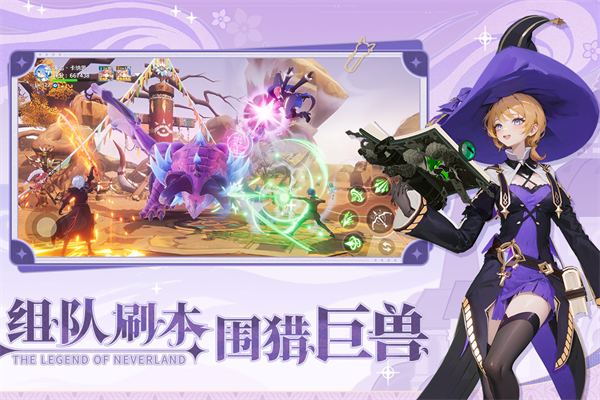 圣境之塔测试服