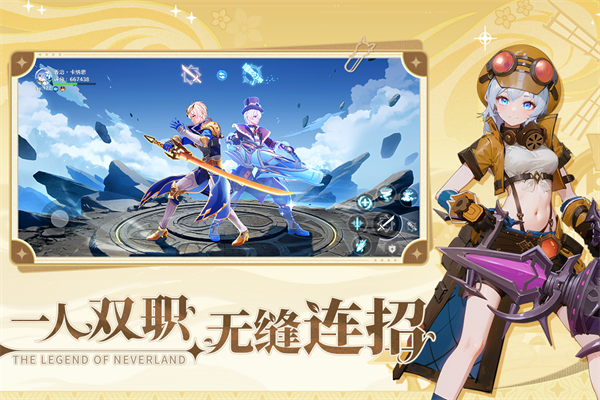 圣境之塔测试服