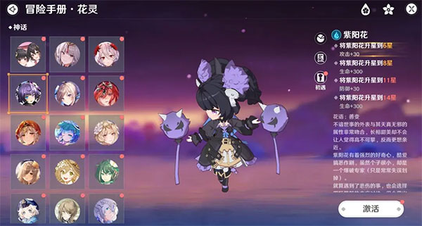 圣境之塔测试服