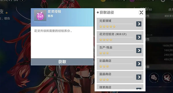 圣境之塔测试服