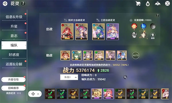 圣境之塔测试服