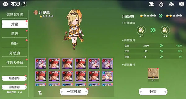 圣境之塔测试服