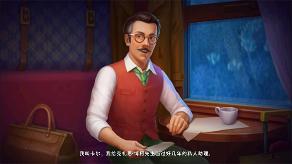 奇屋寻踪最新版