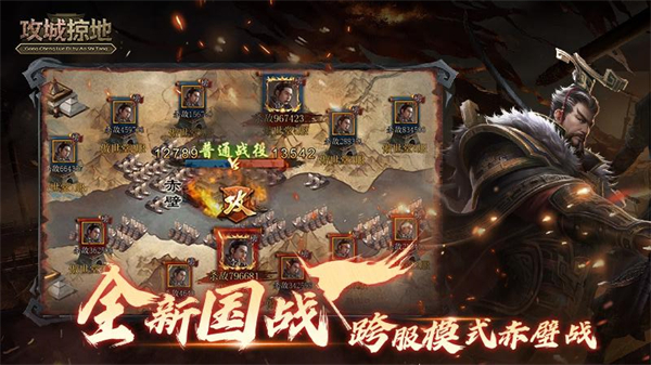 攻城掠地红包版