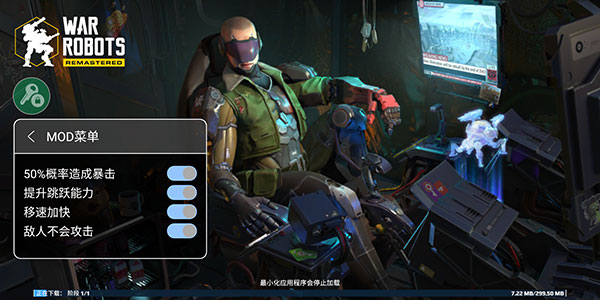 进击的战争机器内置修改器最新版