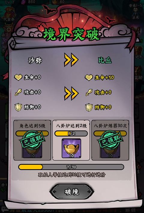 冒险之旅0.1折手游