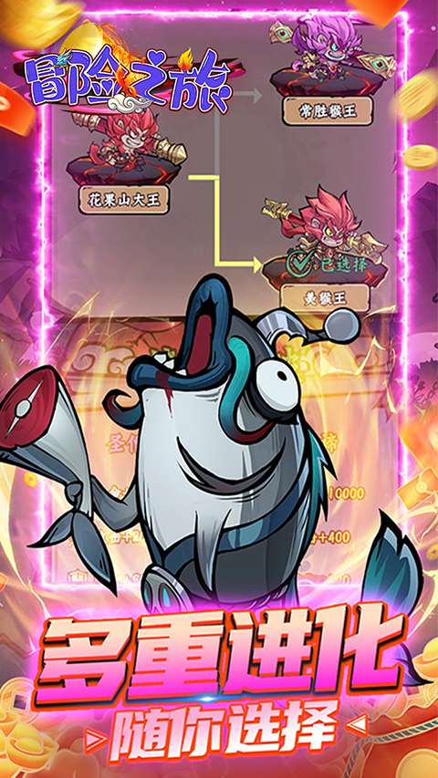 冒险之旅0.1折手游