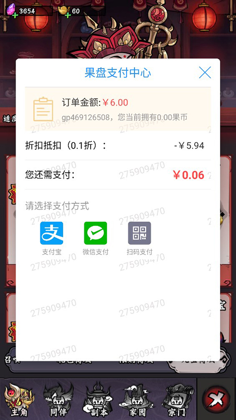 冒险之旅0.1折手游