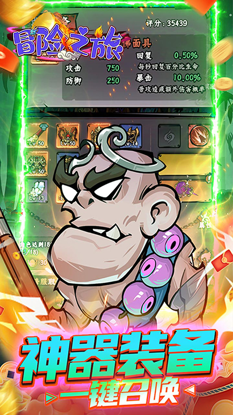 冒险之旅0.1折手游