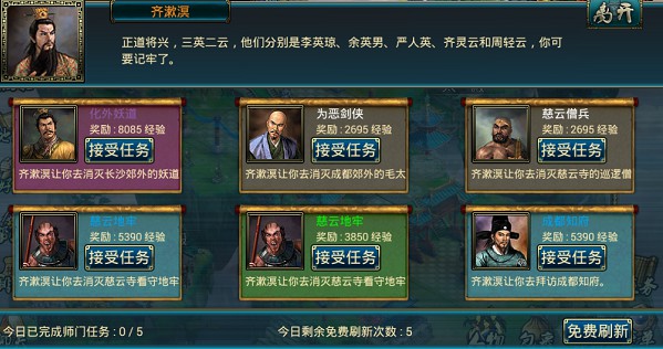 蜀山传奇移动版