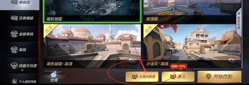 穿越火线最后战役x