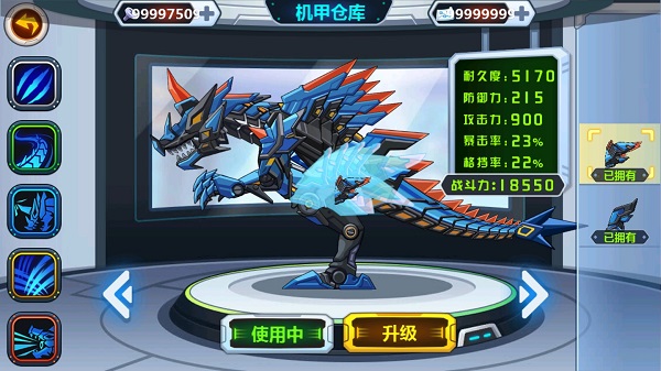 龙兽争霸无限零件图纸版