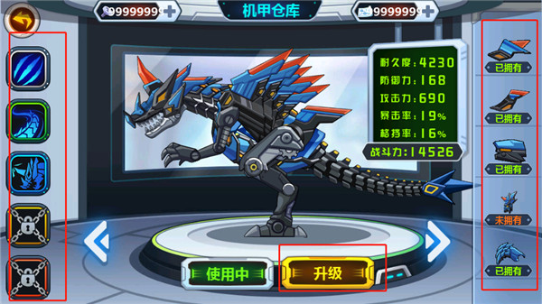 龙兽争霸无限零件图纸版