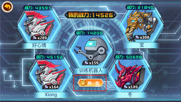 龙兽争霸无限零件图纸版