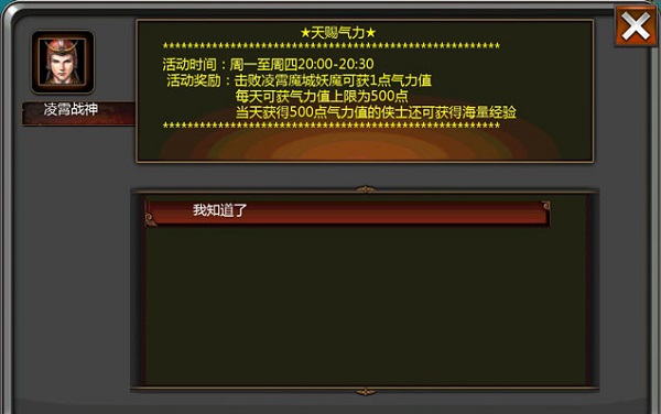 口袋征服怀旧版