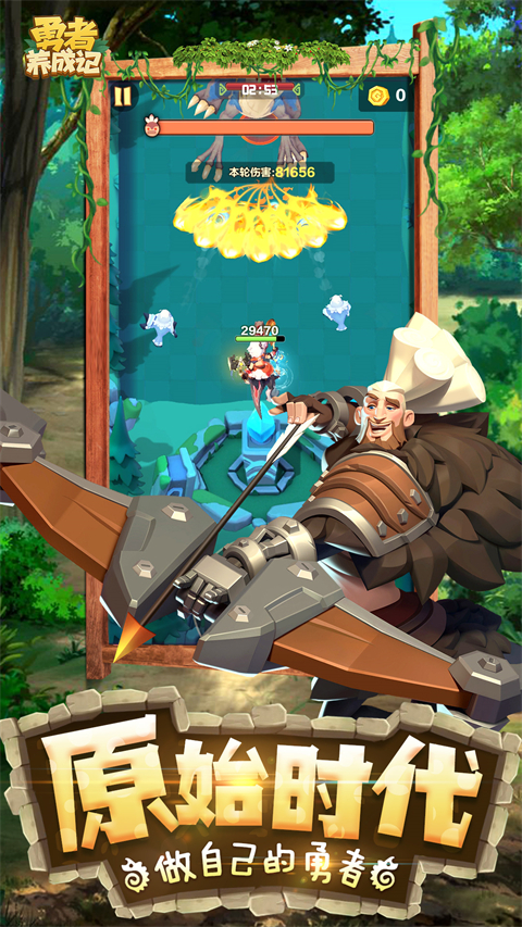 勇者养成记华为渠道服