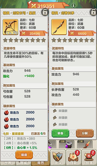 勇者养成记华为渠道服