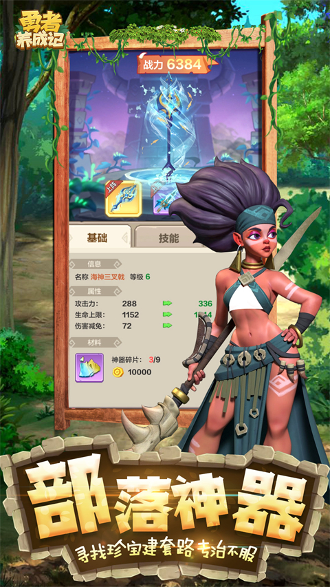 勇者养成记华为渠道服