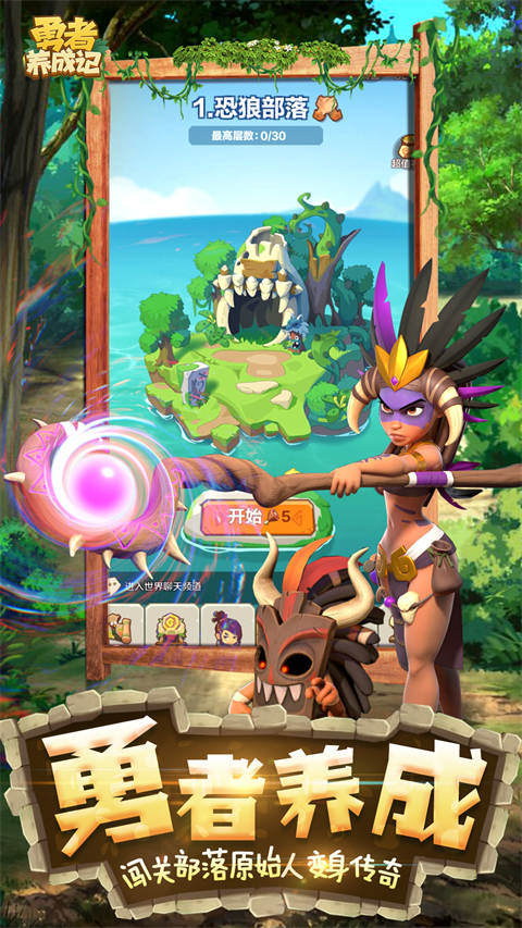 勇者养成记华为渠道服