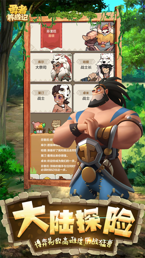 勇者养成记华为渠道服