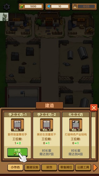 我的小作坊正版