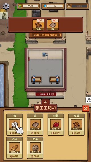 我的小作坊正版