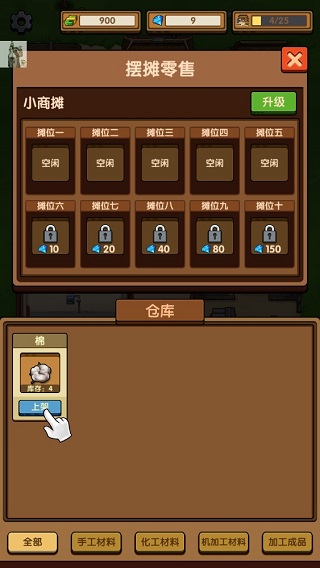 我的小作坊正版