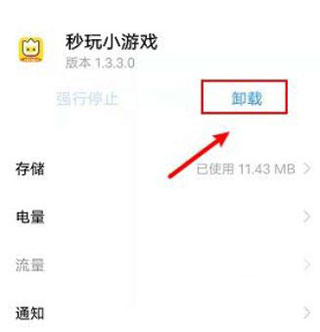 vivo秒玩小游戏最新版