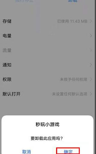 vivo秒玩小游戏最新版