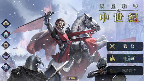 欧陆战争7中世纪最新版2024