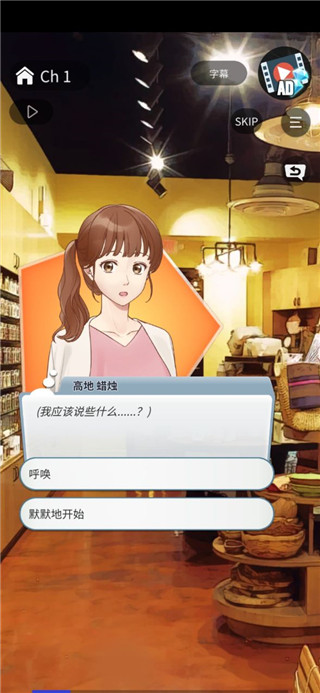 认真的爱情手游