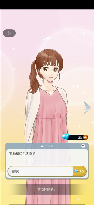 认真的爱情手游