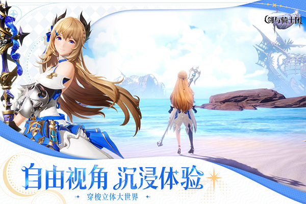 剑与骑士团手游