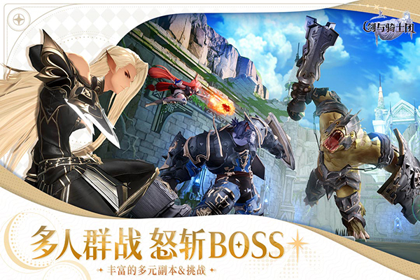 剑与骑士团手游