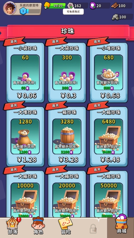 家园卫士0.1折版本