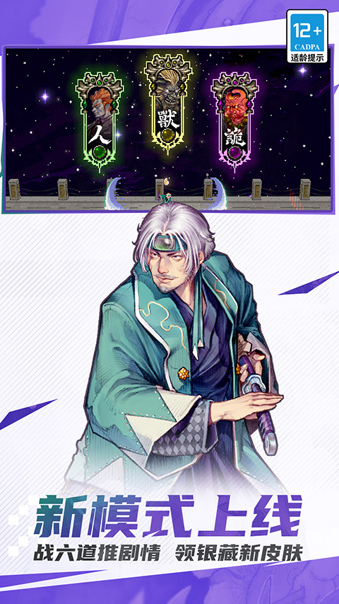 战魂铭人华为版