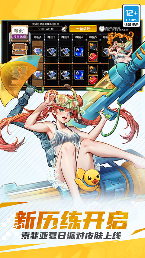 战魂铭人华为版