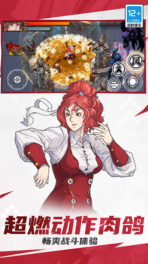 战魂铭人华为版