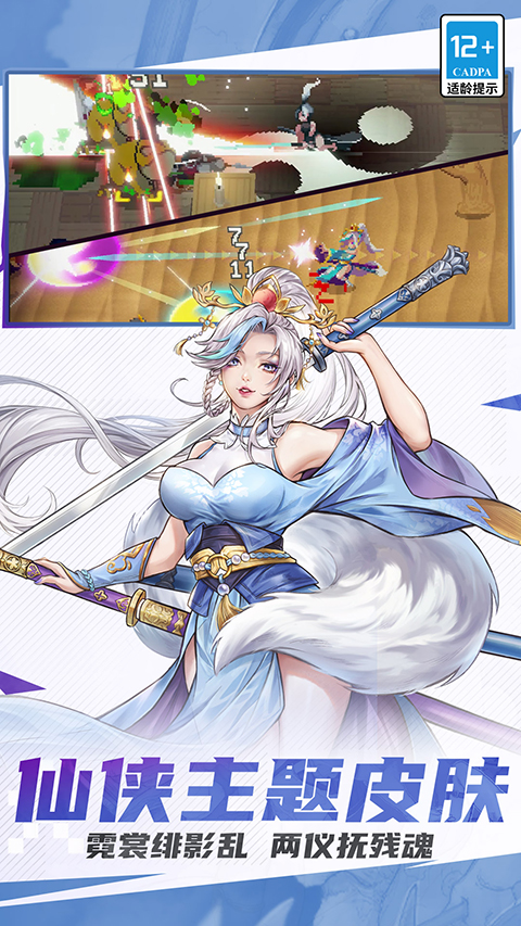 战魂铭人华为版