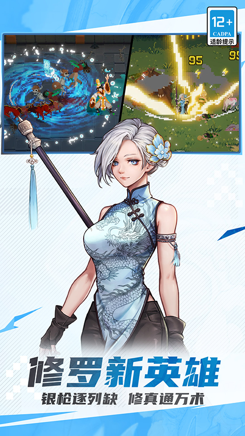 战魂铭人华为版