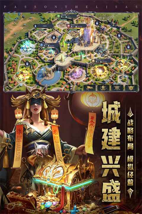 传承利萨斯英雄犀游版