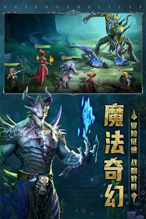 传承利萨斯英雄犀游版