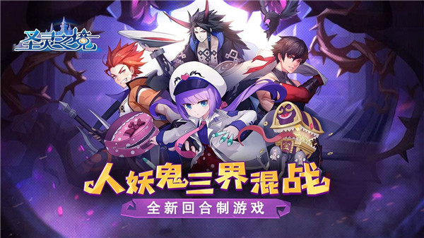 圣灵之境华为版