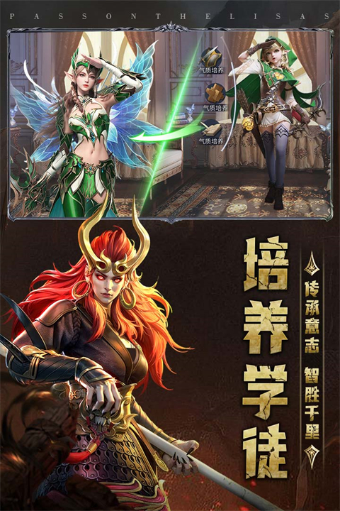 传承利萨斯英雄犀游版