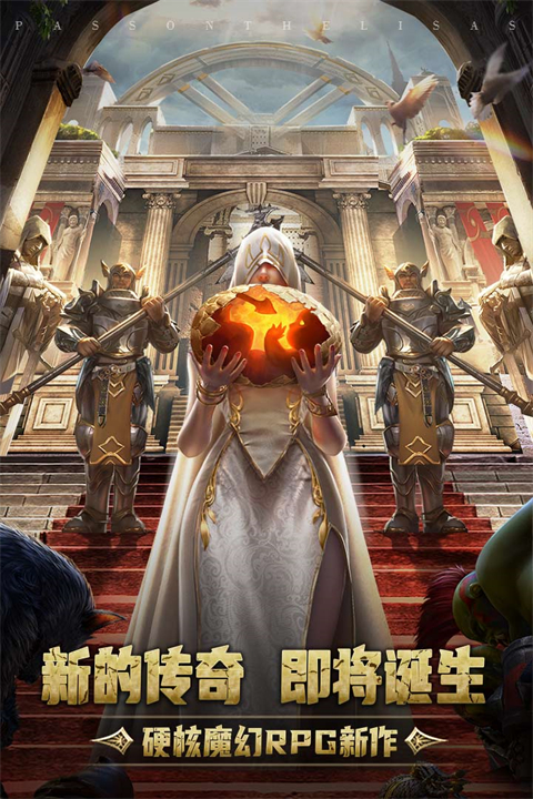 传承利萨斯英雄犀游版