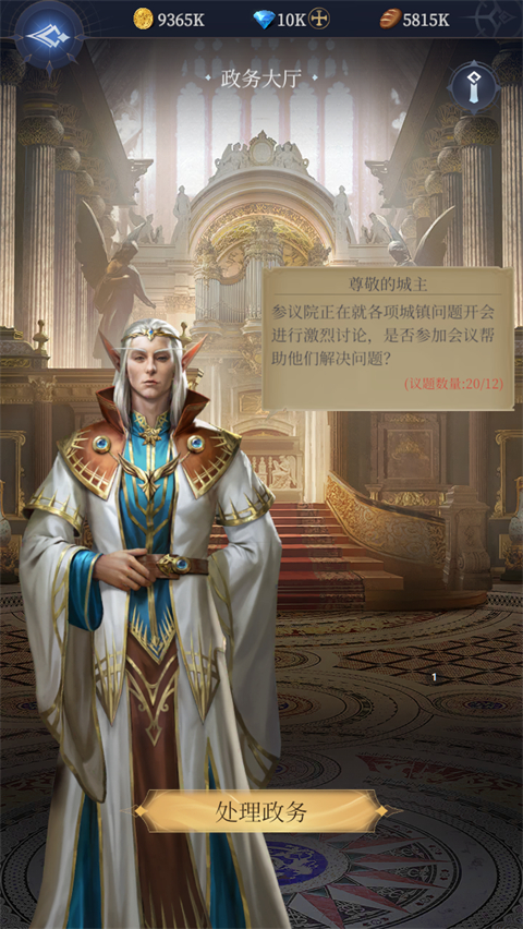 传承利萨斯英雄犀游版