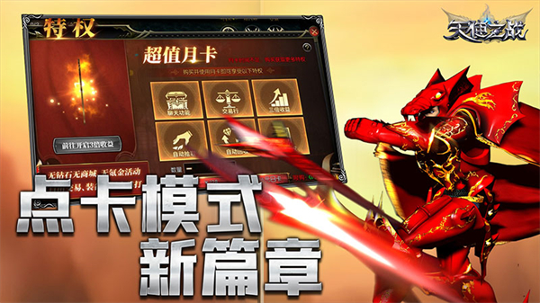 天使之战华为版本