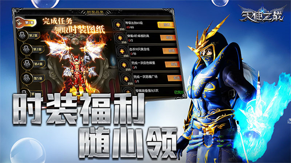 天使之战华为版本