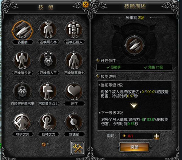 天使之战华为版本