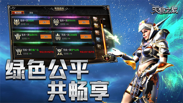 天使之战华为版本